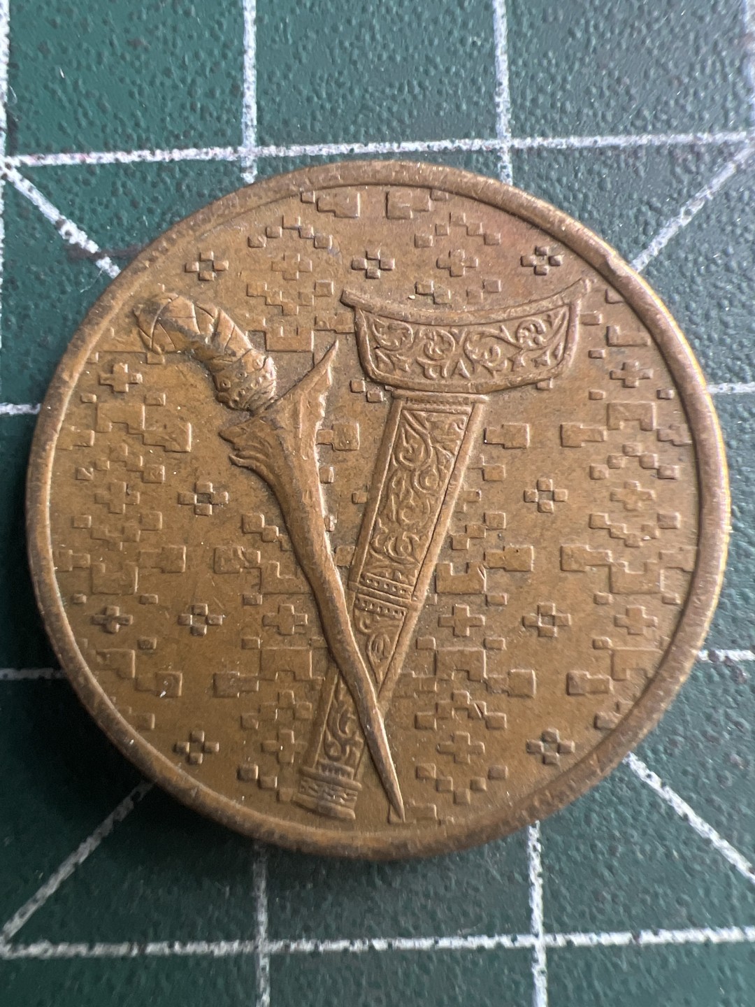 泡泡堂第190期  世界硬币（无押金，无佣金，捡漏，全场20包邮，偏远地区除外） 马来西亚大一元