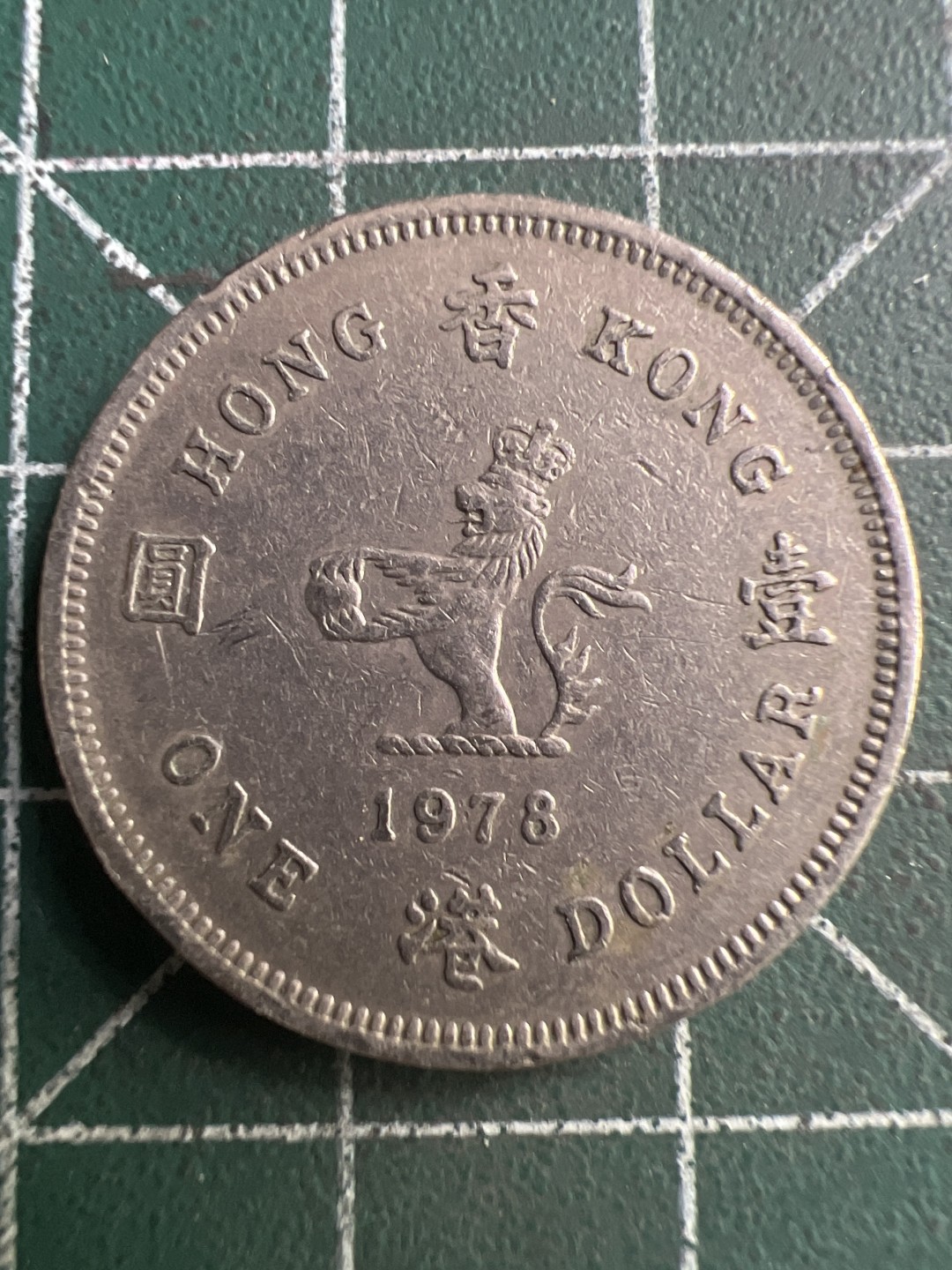 泡泡堂第191期  世界硬币（无押金，无佣金，捡漏，全场20包邮，偏远地区除外） 香港一元