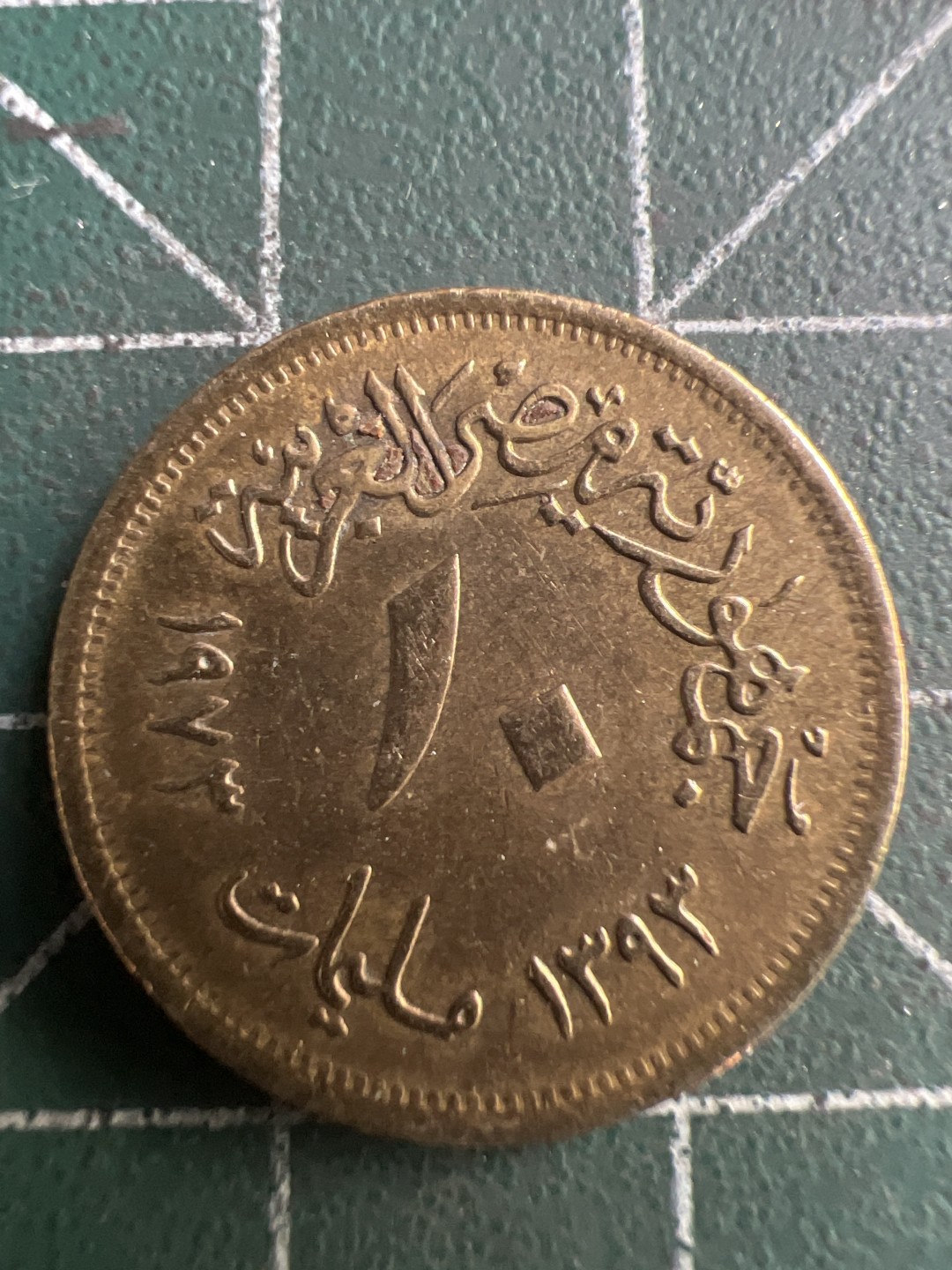 泡泡堂第191期  世界硬币（无押金，无佣金，捡漏，全场20包邮，偏远地区除外） 埃及10皮阿斯特