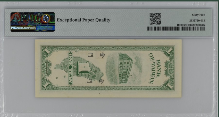收藏联盟Quantum Auction 第224期拍卖 中国台湾1949年1元 PMG65 金门地区券