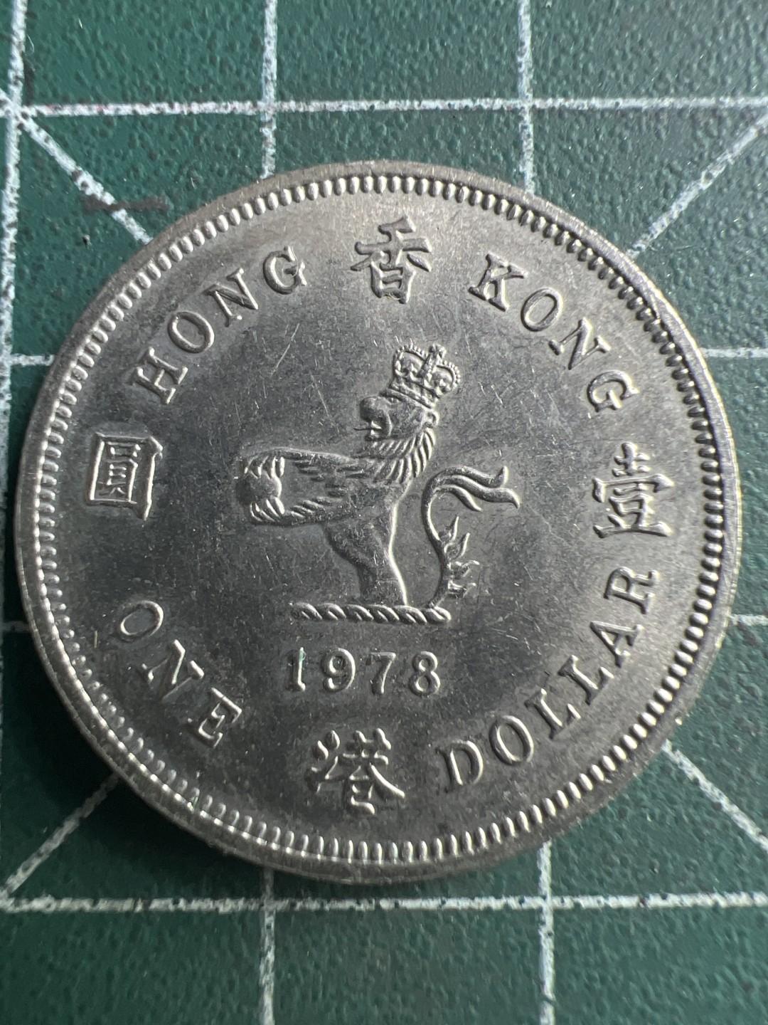 泡泡堂第190期  世界硬币（无押金，无佣金，捡漏，全场20包邮，偏远地区除外） 香港一元