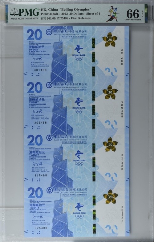 收藏联盟Quantum Auction 第224期拍卖 中国北京2022年冬奥会20元纪念钞4连体 PMG66 附带原册