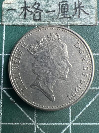 泡泡堂第239期  世界硬币 （无押金，无佣金，捡漏，全场20包邮，偏远地区除外，接收代拍业务） - 英国十便士