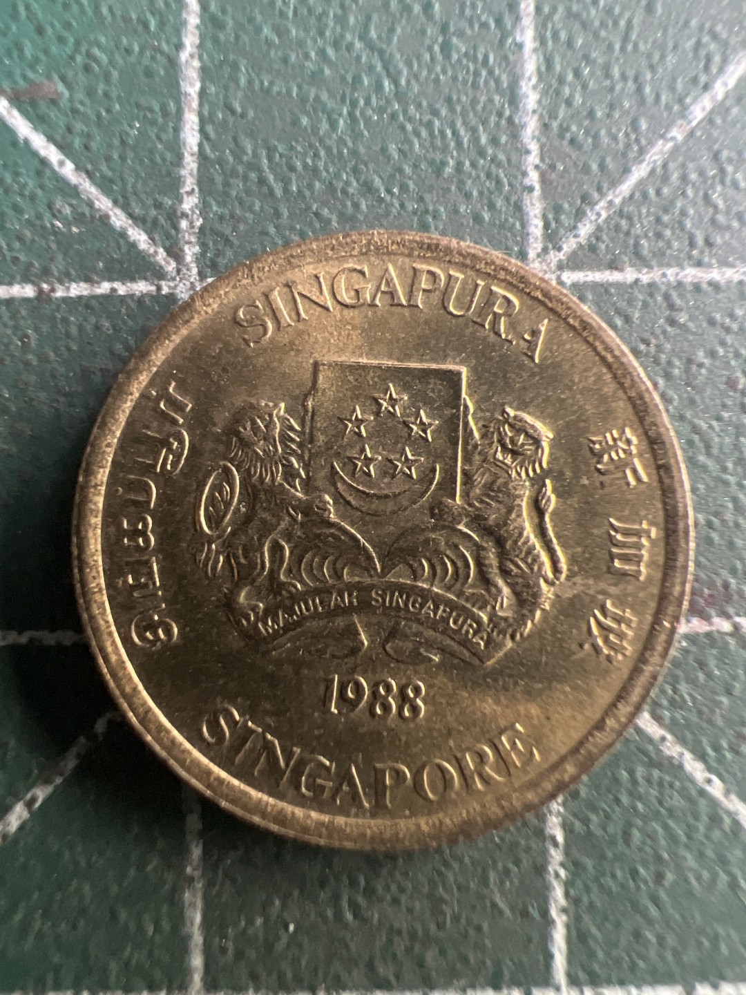 泡泡堂第191期  世界硬币（无押金，无佣金，捡漏，全场20包邮，偏远地区除外） 新加坡五分