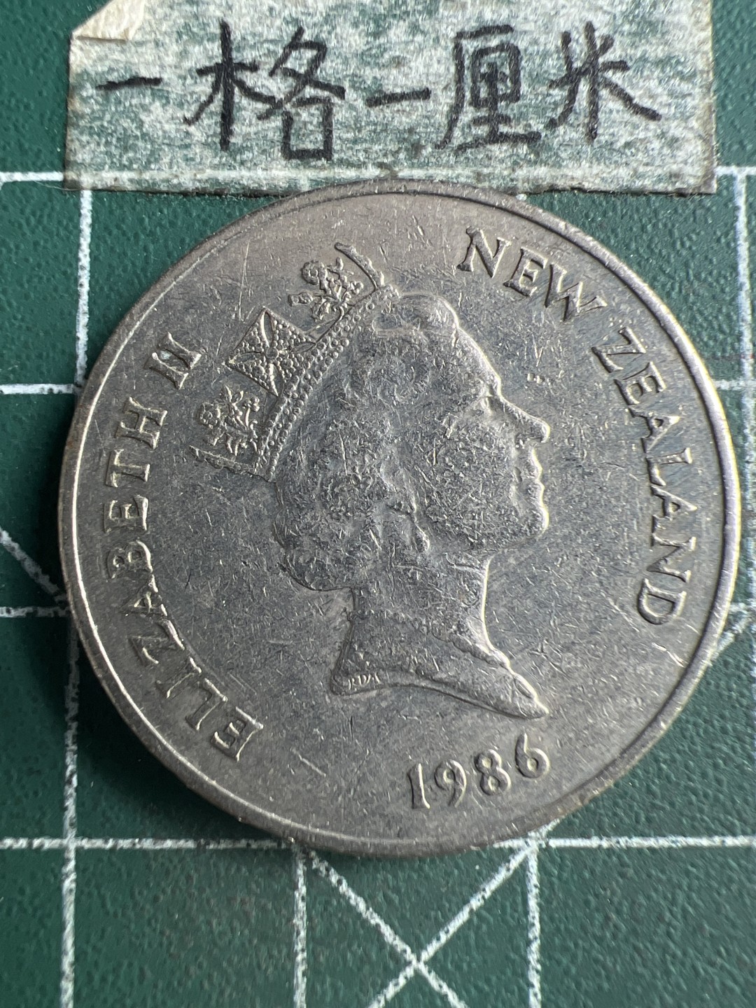 泡泡堂第224期  世界硬币 （无押金，无佣金，捡漏，全场20包邮，偏远地区除外） 新西兰二十