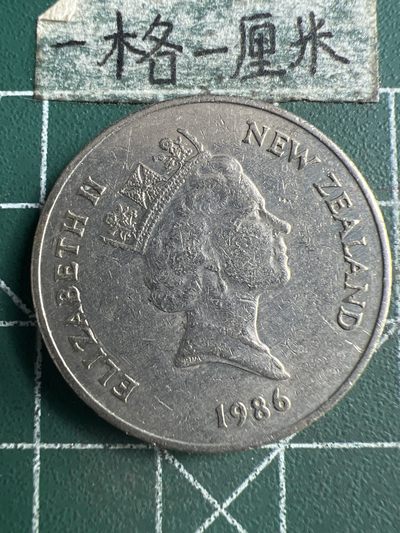 泡泡堂第239期  世界硬币 （无押金，无佣金，捡漏，全场20包邮，偏远地区除外，接收代拍业务） - 新西兰二十