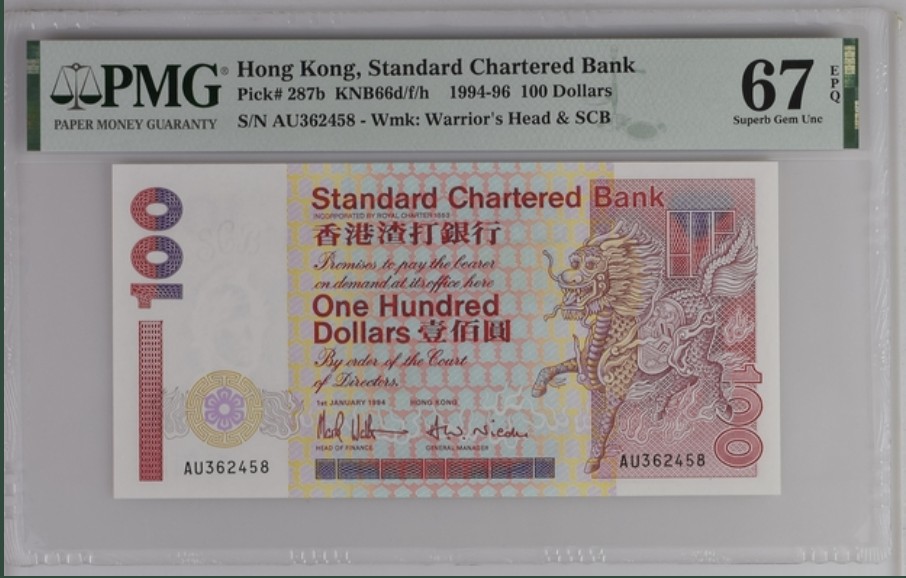 收藏联盟Quantum Auction 第224期拍卖 中国香港渣打银行1994-96年100元 PMG66 短棍麒麟
