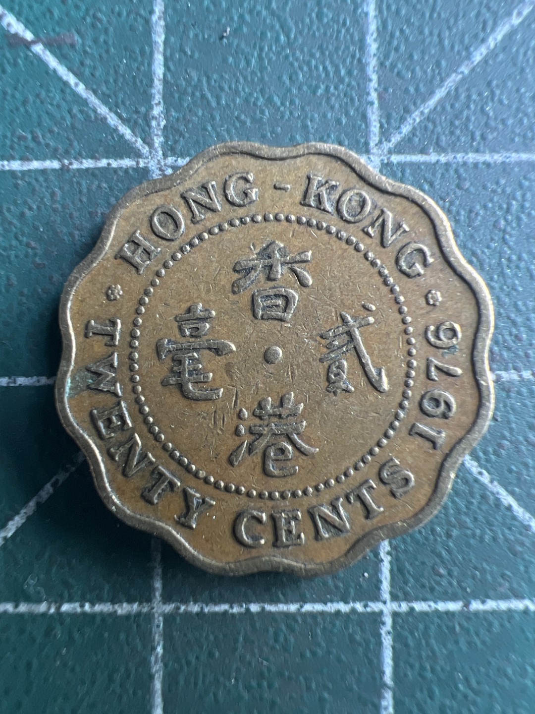 泡泡堂第188期  世界硬币邮票（无押金，无佣金，捡漏，全场20包邮，偏远地区除外） 香港贰毫