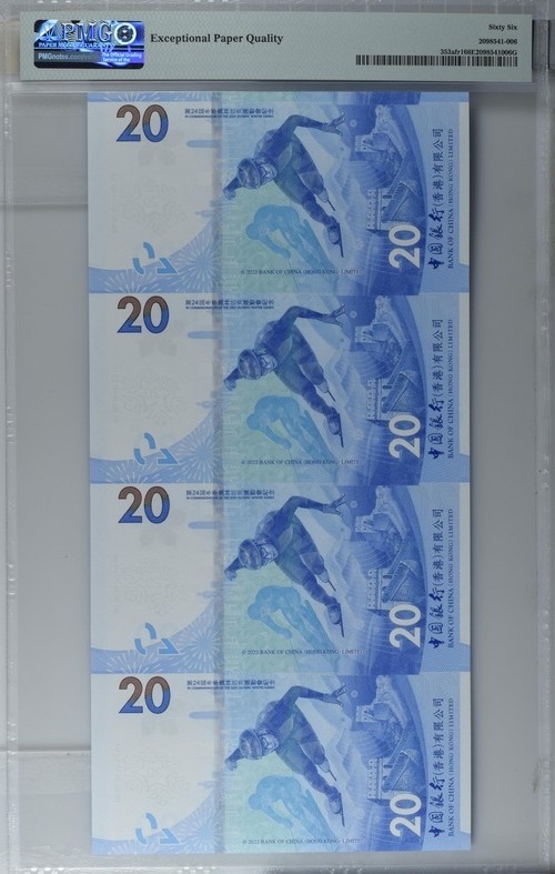 收藏联盟Quantum Auction 第224期拍卖 中国北京2022年冬奥会20元纪念钞4连体 PMG66 附带原册