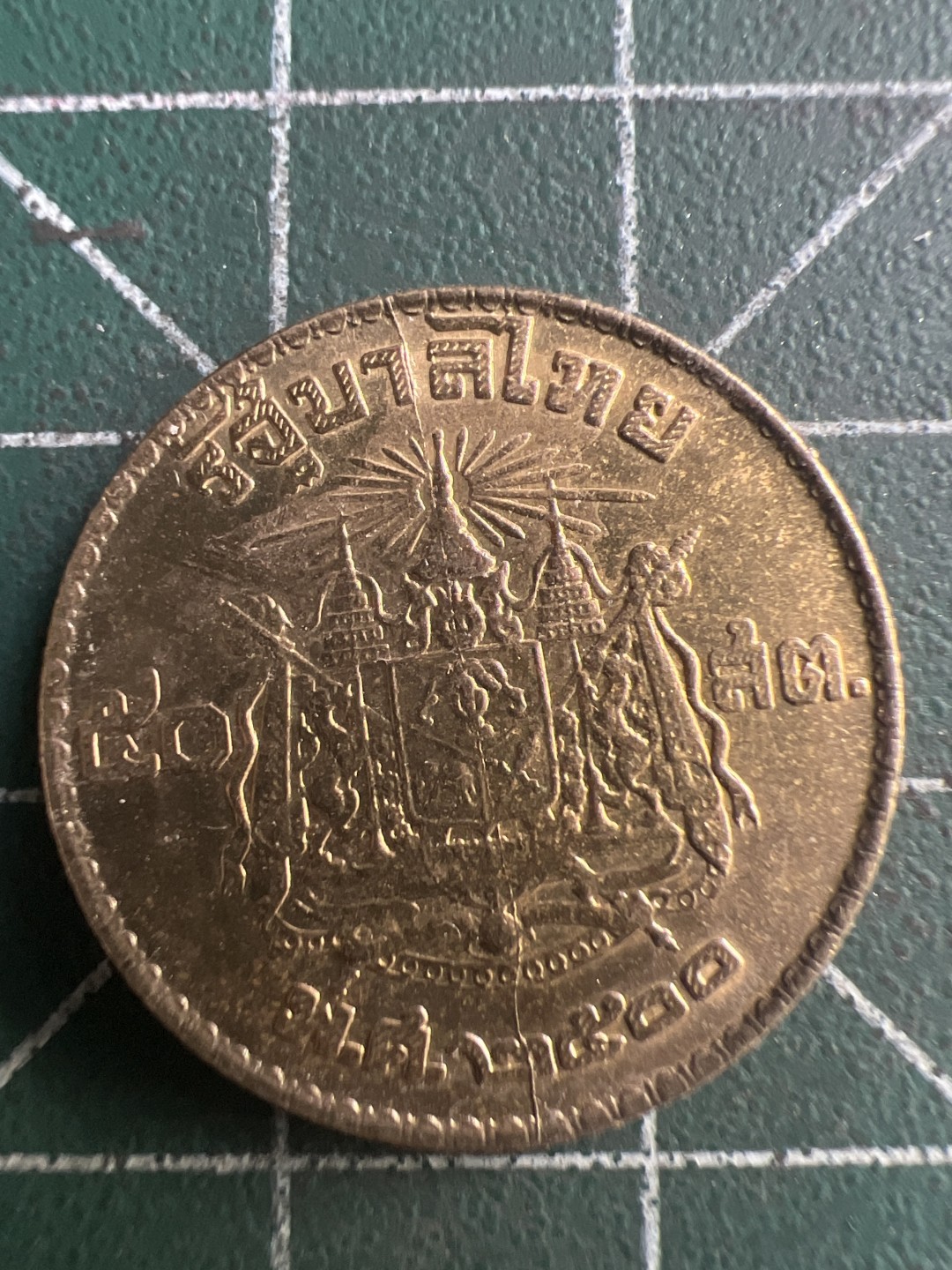 泡泡堂第191期  世界硬币（无押金，无佣金，捡漏，全场20包邮，偏远地区除外） 泰国黄铜硬币