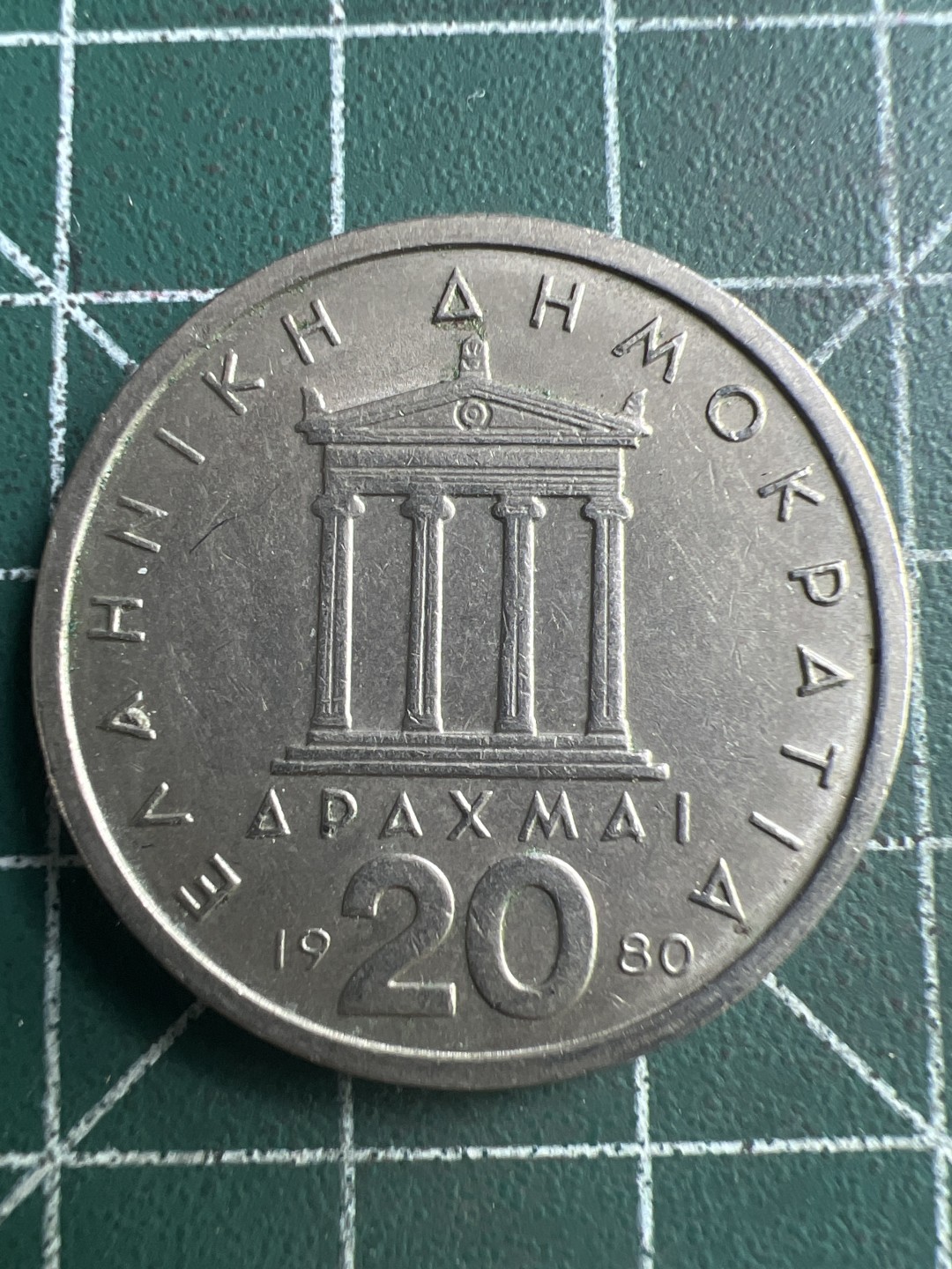 泡泡堂第189期  世界硬币（无押金，无佣金，捡漏，全场20包邮，偏远地区除外） 希腊二十德拉克马。