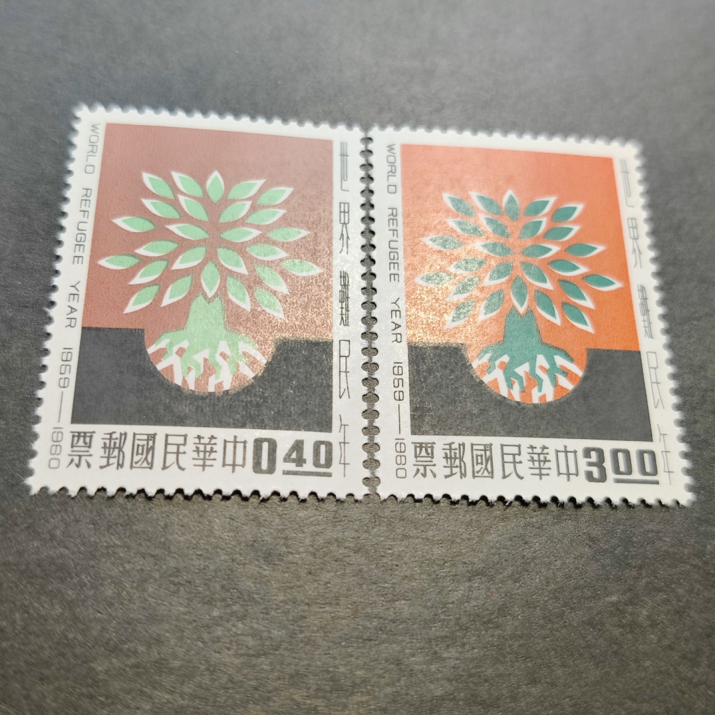 洪涛臻品批发群  精选邮票限时拍卖第一百三十七期 世界难民日 新全套 面艳背白票挺 原胶润亮全品！ 