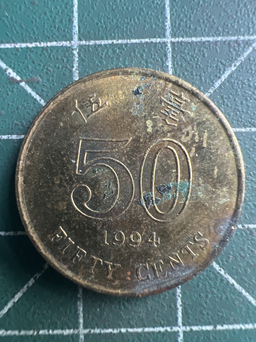 泡泡堂第286期  世界硬币 （无押金，捡漏，全场20包邮，偏远地区除外，接收代拍业务） 香港五毫