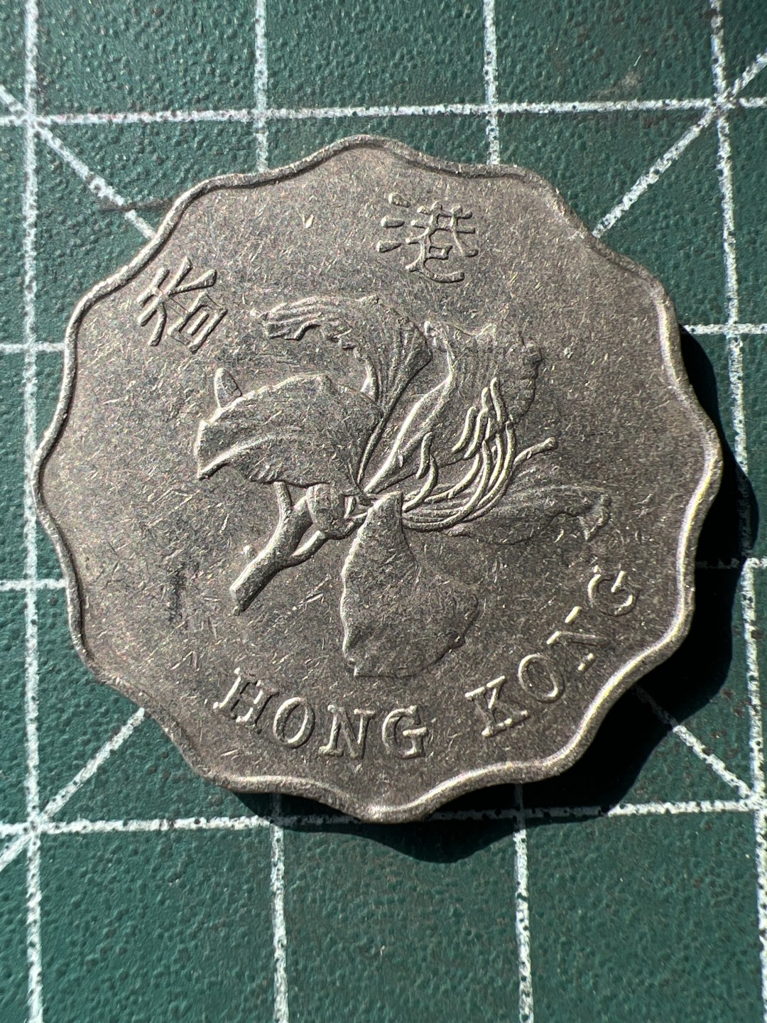 泡泡堂第207期  世界硬币（无押金，无佣金，捡漏，全场20包邮，偏远地区除外） 香港2元