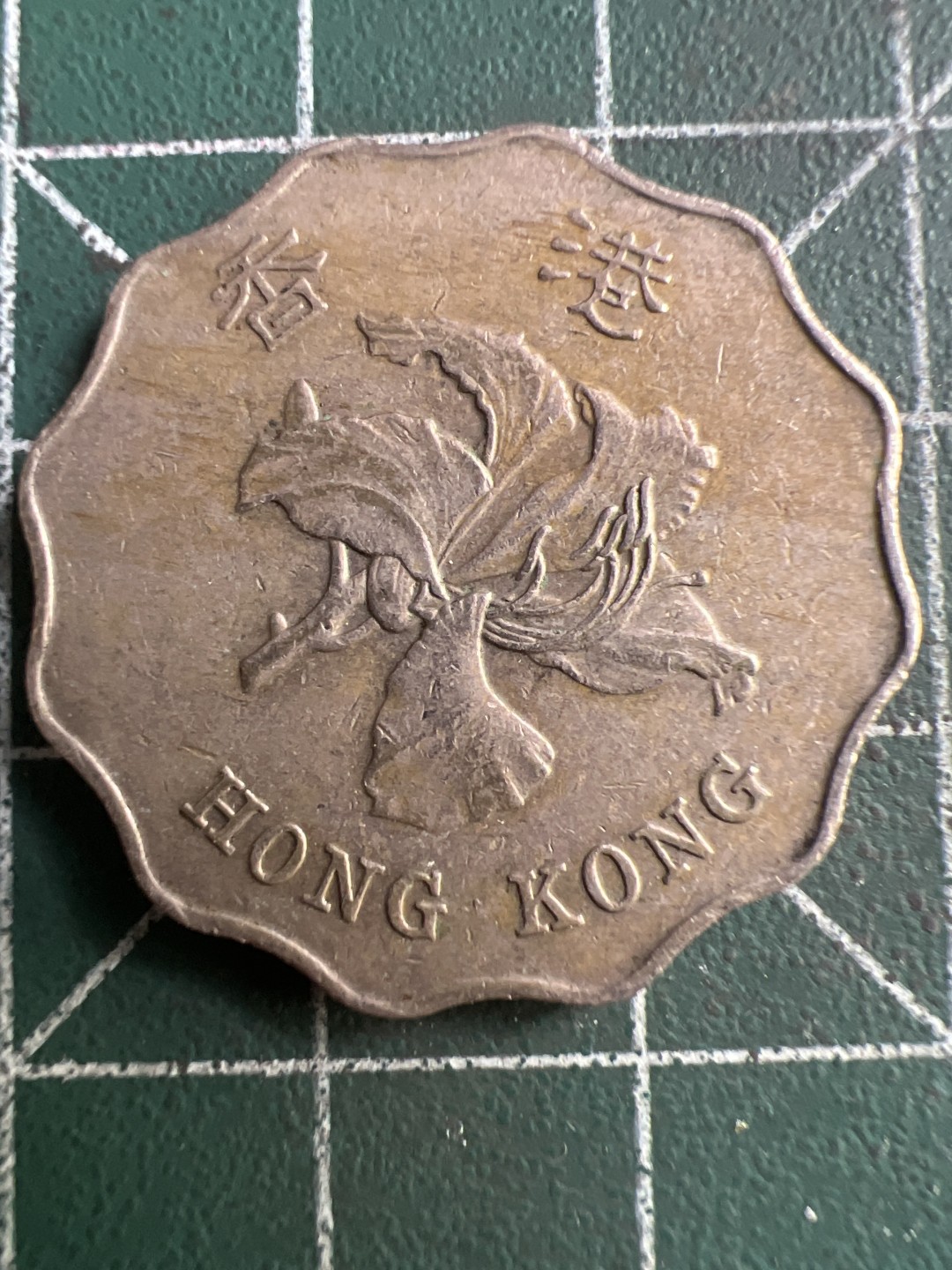 泡泡堂第251期  世界硬币 （无押金，捡漏，全场20包邮，偏远地区除外，接收代拍业务） 香港2元