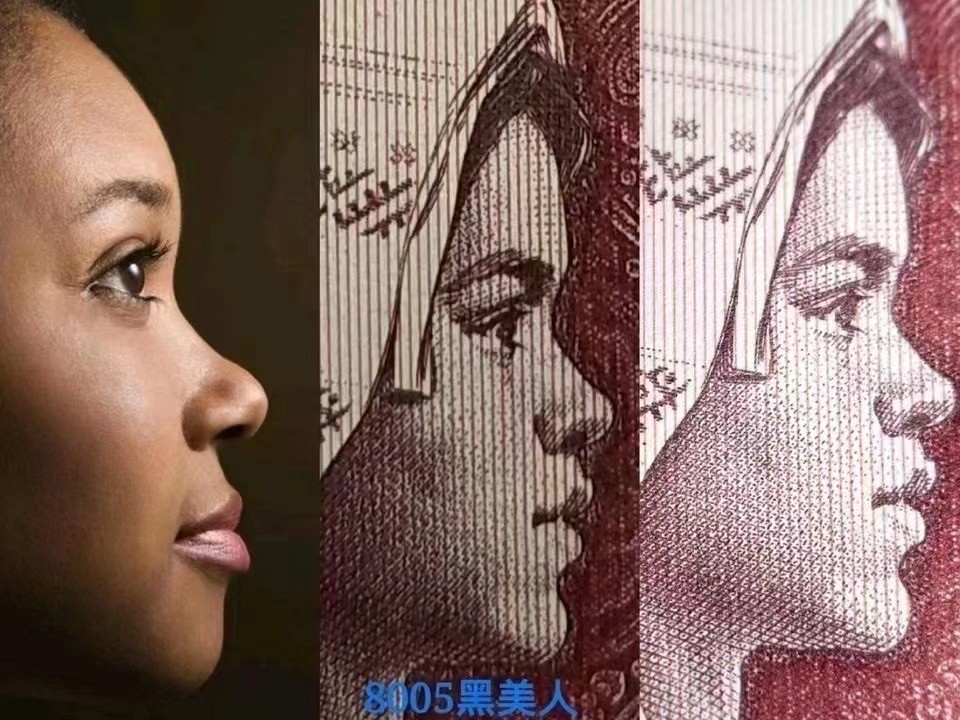 一线荧光币第120期拍场 8005XU黑美人，世界那么大，带你去非洲看黑美人！ XU07394301_10，裸币标十，有正常自然捆印，潜力股色差币，绝品无斑