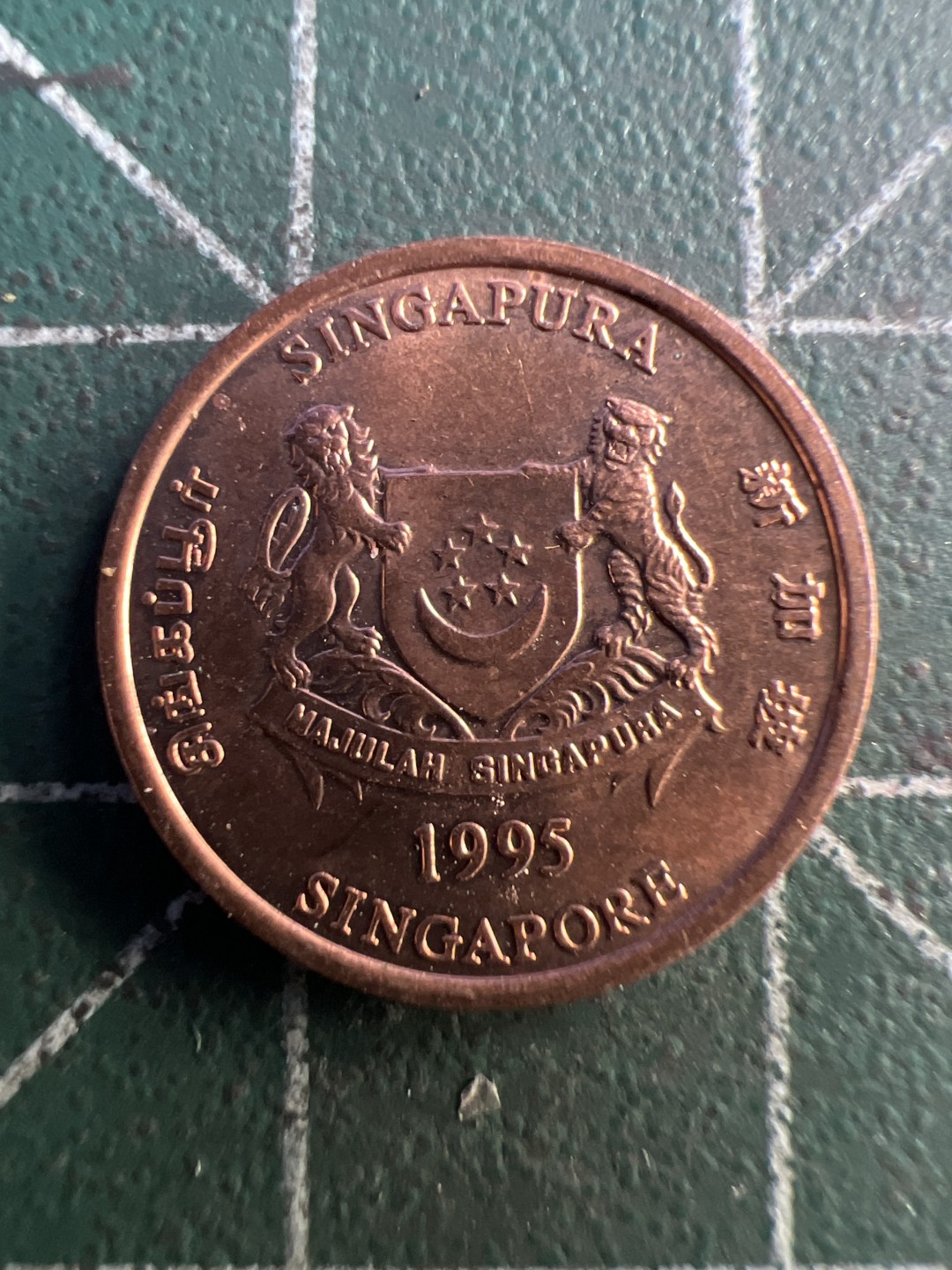 泡泡堂第195期  世界硬币（无押金，无佣金，捡漏，全场20包邮，偏远地区除外） 新加坡一分