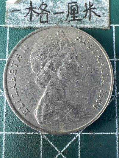 泡泡堂第208期  世界硬币（无押金，无佣金，捡漏，全场20包邮，偏远地区除外） - 澳大利亚大20