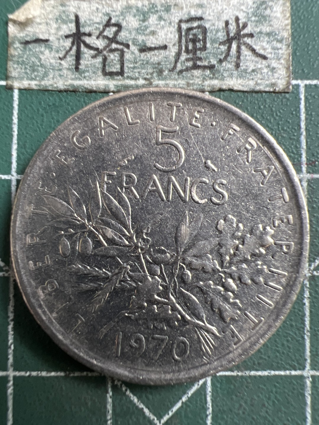 泡泡堂第194期  世界硬币（无押金，无佣金，捡漏，全场20包邮，偏远地区除外） 法国五法