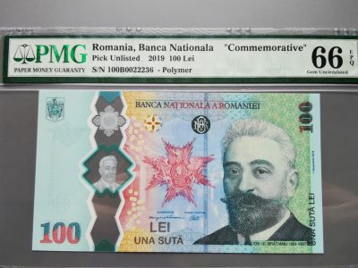 《崇甫堂》-PMG评级世界纸钞专场V - 罗马尼亚 2019年 联邦百年纪念钞 100列伊 前豹子号 PMG-66