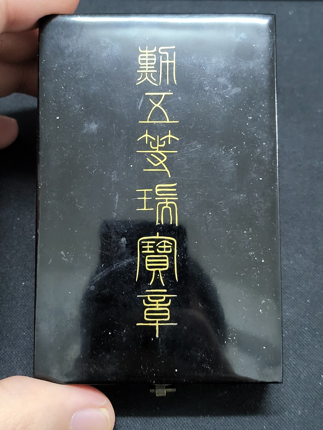 德邻小铺拍卖第1期。新年开门拍 日本 五等瑞宝 四订