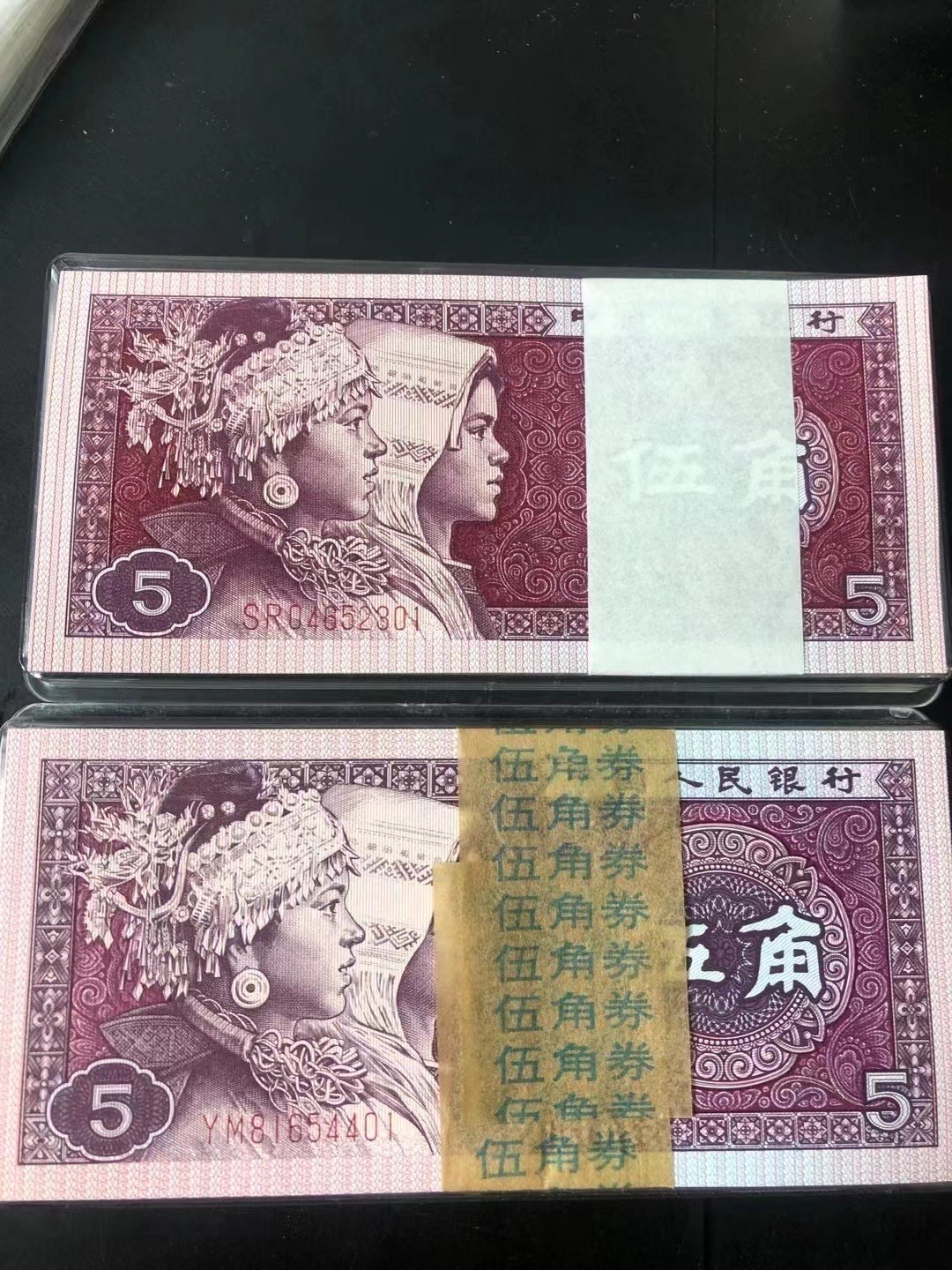 一线荧光币第46期拍场 8005SR至尊如意红，SR04670971_80，裸币标十。至尊红如意的主体颜色呈深枣红色，原本白色的如意纹饰被红色油墨浸染覆盖变成了红色。整个票面油墨厚重油润，凹凸感明显，层次丰富，就像一件浮雕艺术品，显得尊贵典雅，故命名至尊红如意潜力股色差币，一眼清品种