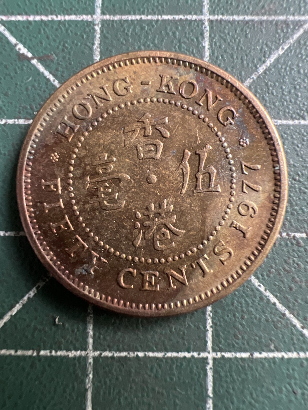 泡泡堂第251期  世界硬币 （无押金，捡漏，全场20包邮，偏远地区除外，接收代拍业务） 香港五毫