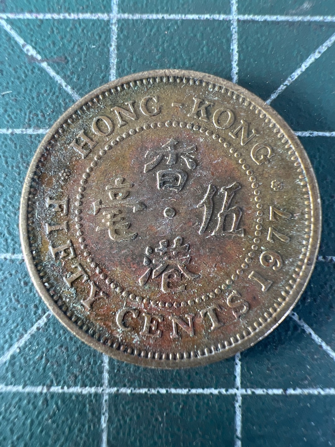 泡泡堂第193期  世界硬币（无押金，无佣金，捡漏，全场20包邮，偏远地区除外） 香港五毫