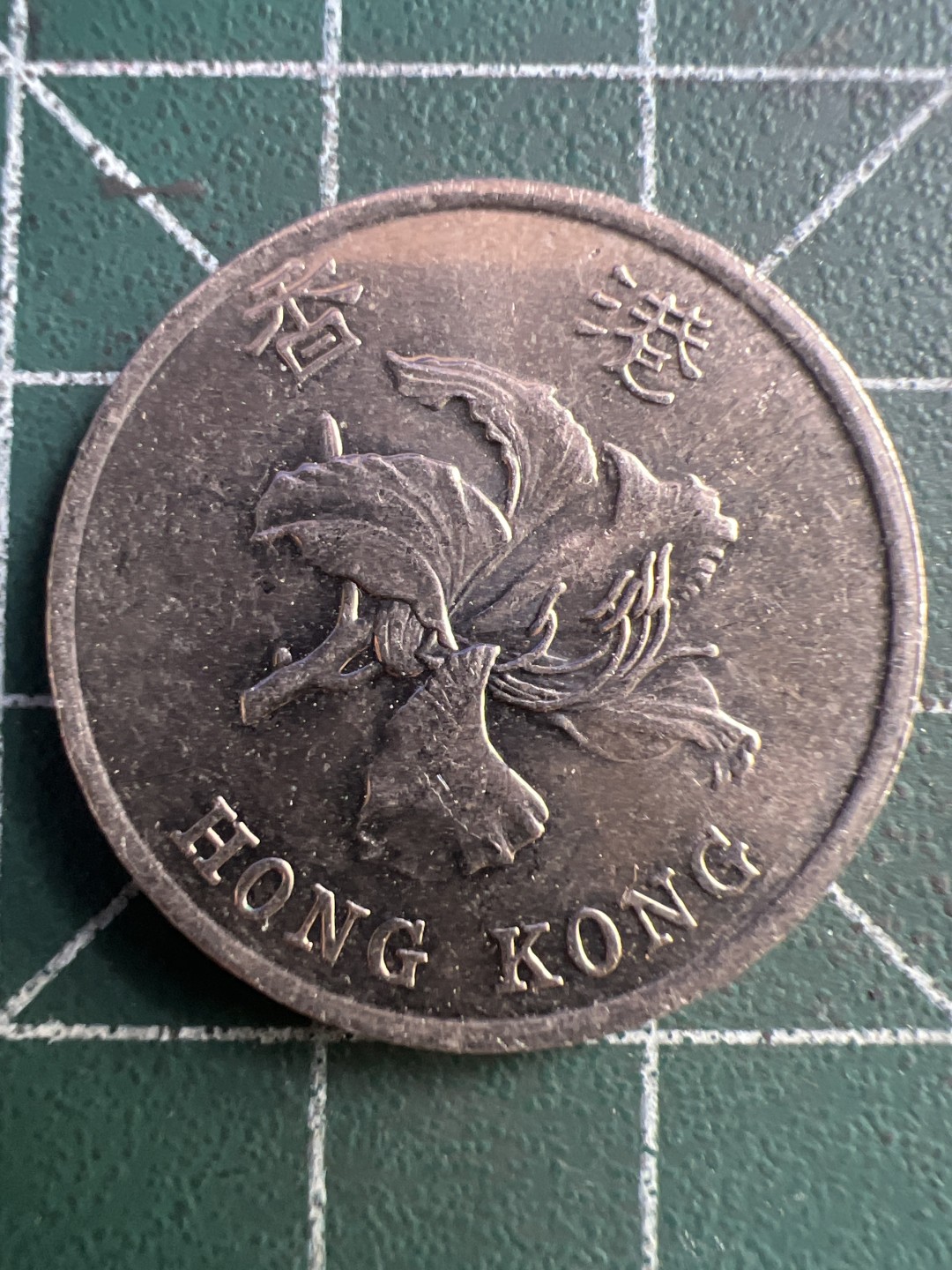 泡泡堂第195期  世界硬币（无押金，无佣金，捡漏，全场20包邮，偏远地区除外） 香港一元