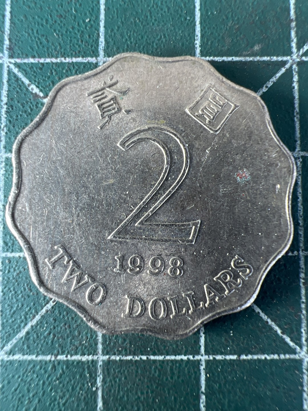 泡泡堂第193期  世界硬币（无押金，无佣金，捡漏，全场20包邮，偏远地区除外） 香港二元