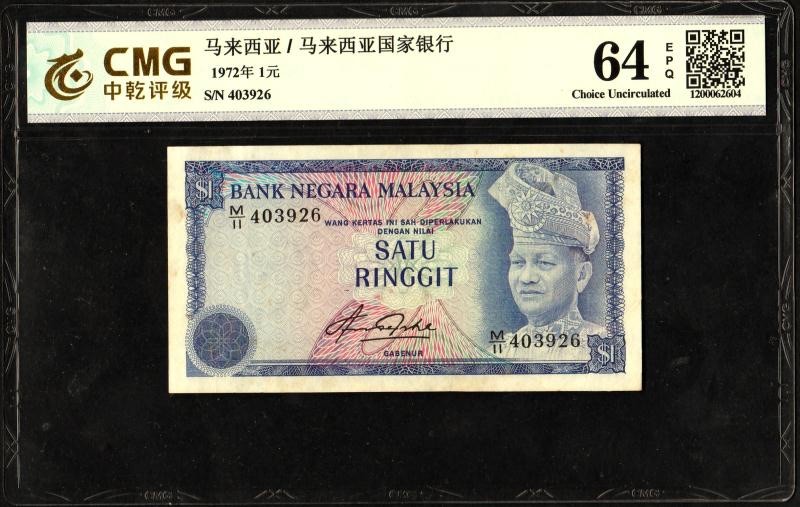 收藏联盟Quantum Auction 第224期拍卖 马来西亚1972年1吉令特 CMG64e 中乾评级