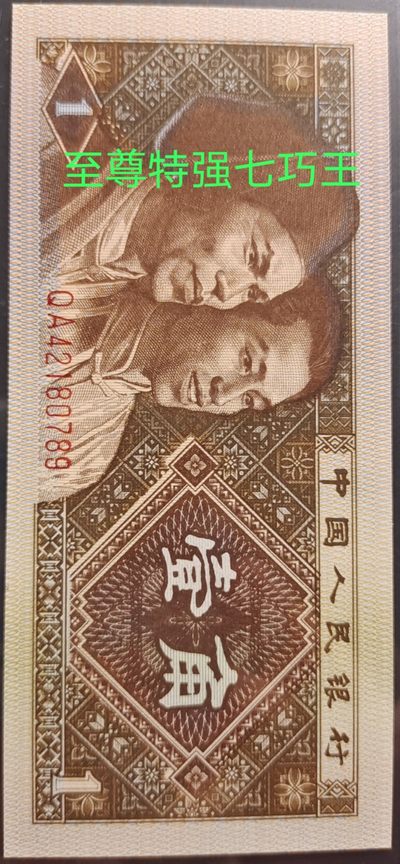 至尊特强七巧王QA4218尾88标十