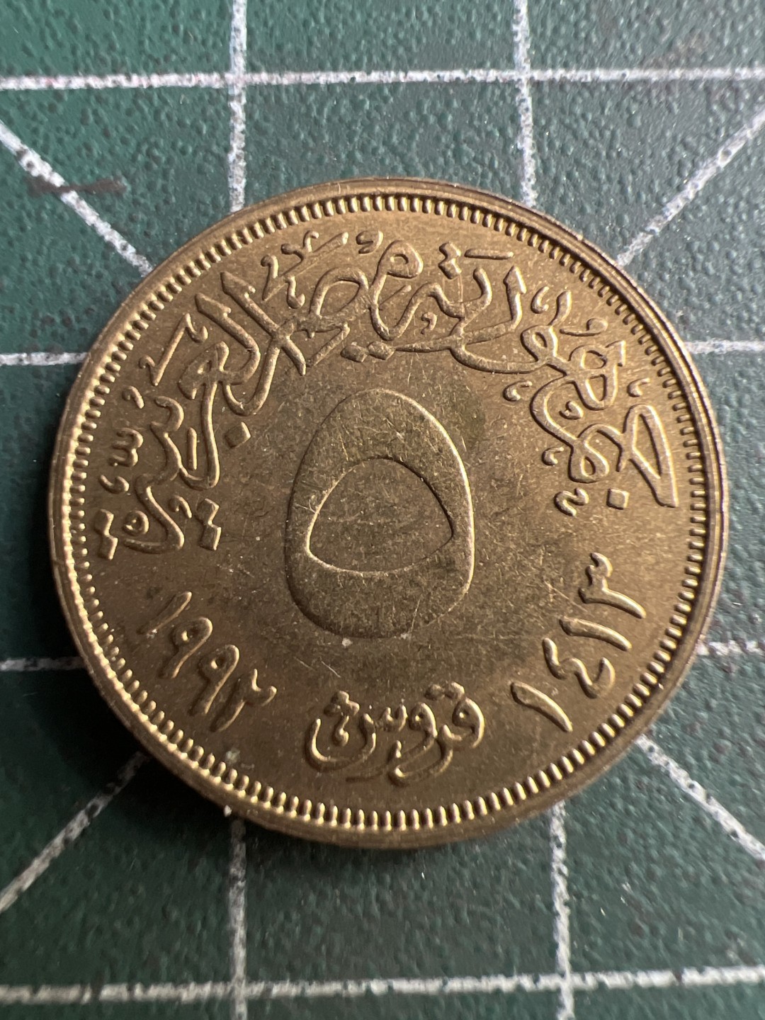 泡泡堂第194期  世界硬币（无押金，无佣金，捡漏，全场20包邮，偏远地区除外） 埃及五分