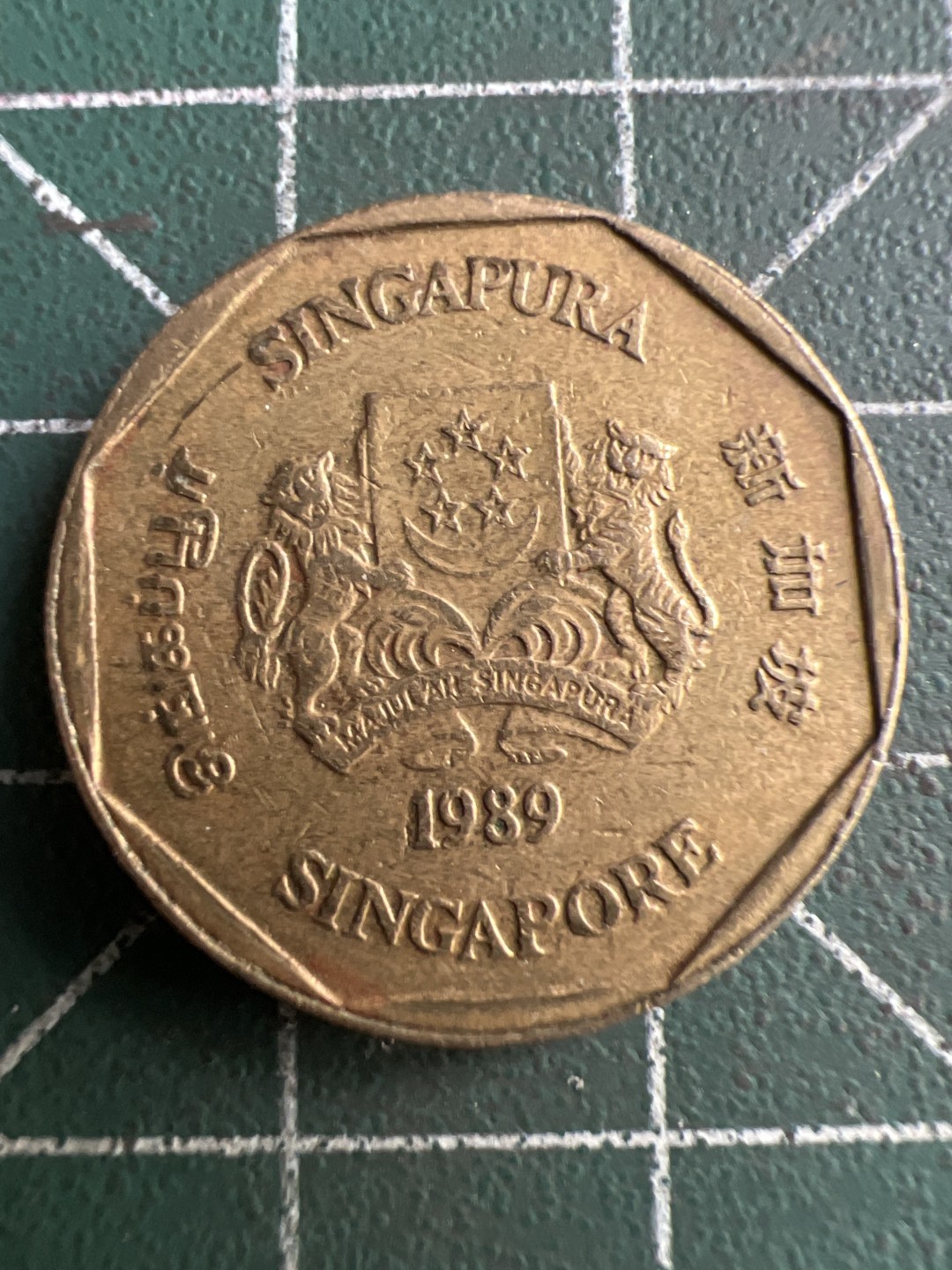 泡泡堂第264期  世界硬币 （无押金，捡漏，全场20包邮，偏远地区除外，接收代拍业务） 新加坡一刀