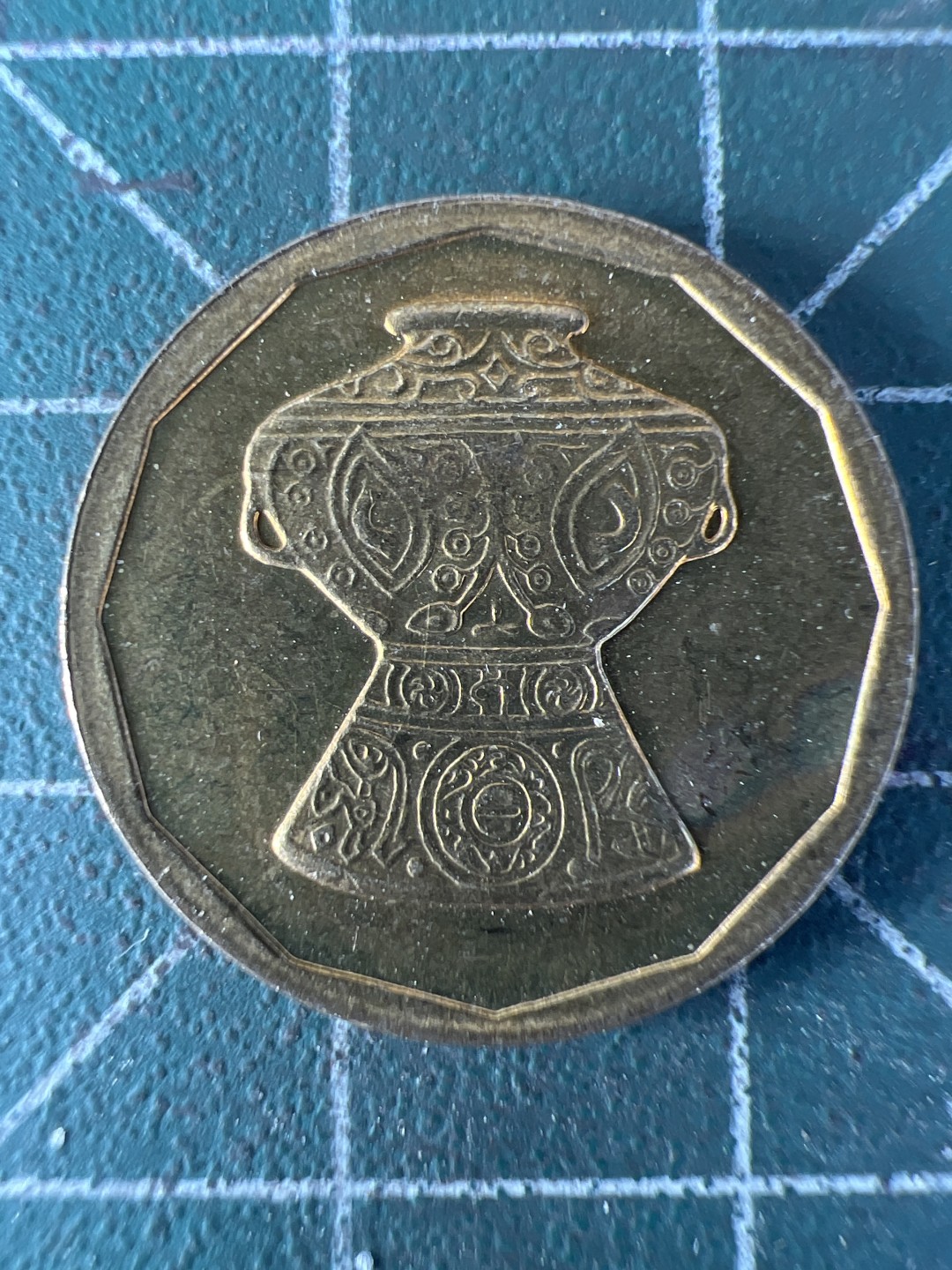 泡泡堂第278期  世界硬币 （无押金，捡漏，全场20包邮，偏远地区除外，接收代拍业务） 埃及五皮