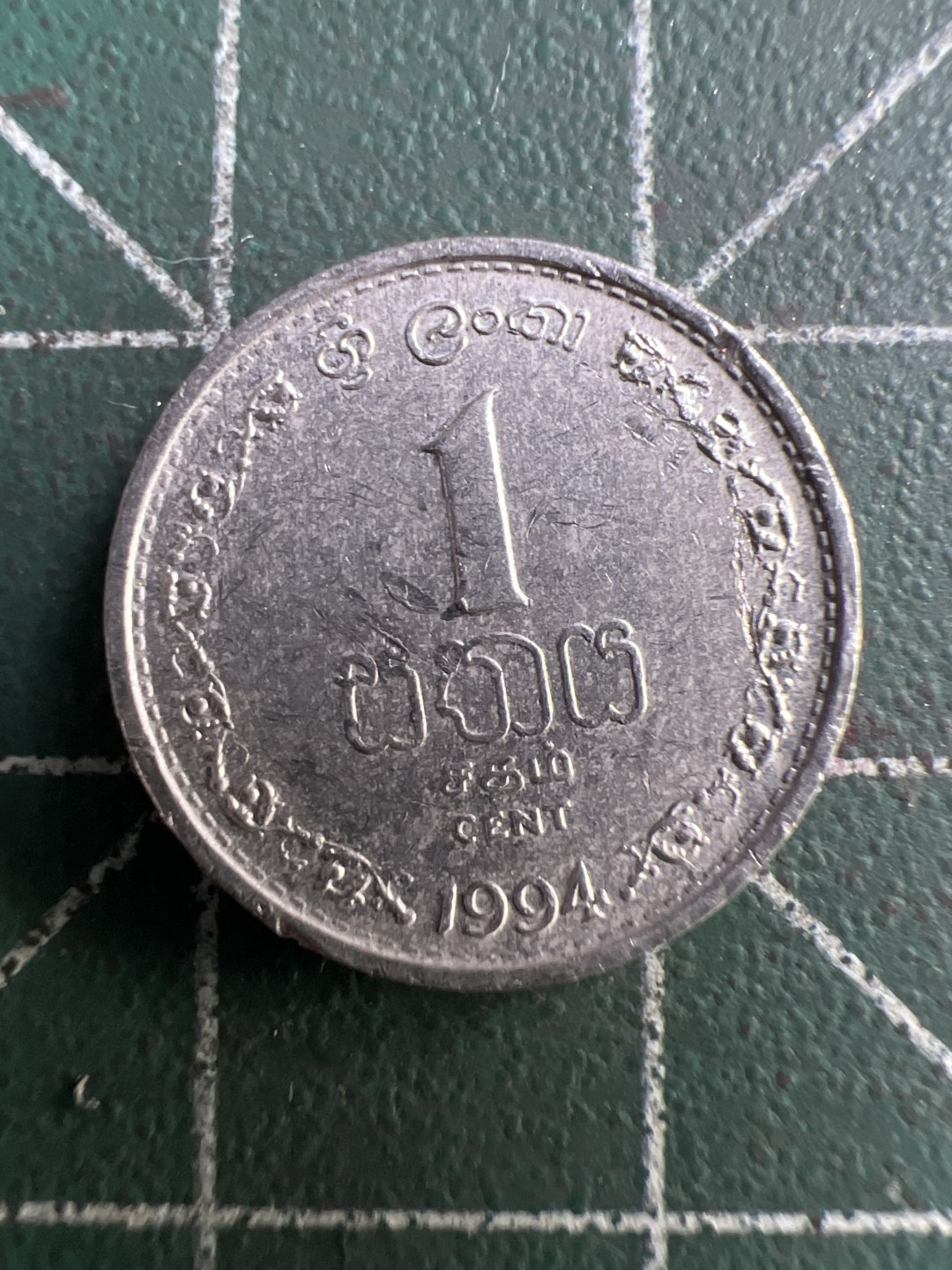 泡泡堂第278期  世界硬币 （无押金，捡漏，全场20包邮，偏远地区除外，接收代拍业务） 斯里兰卡一分