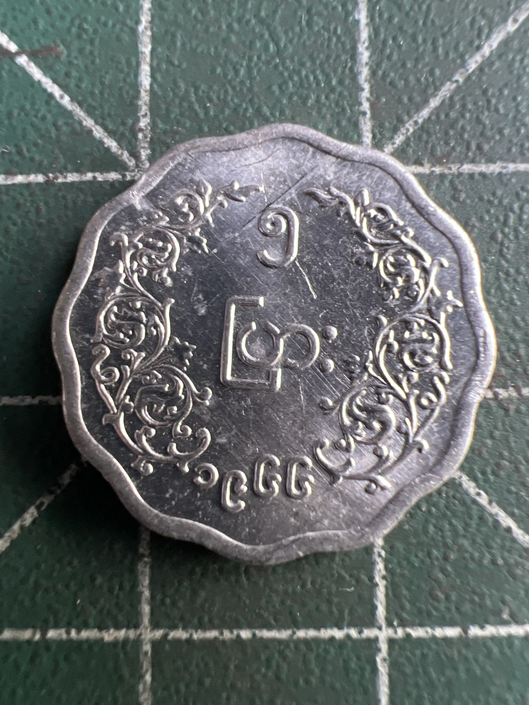 泡泡堂第194期  世界硬币（无押金，无佣金，捡漏，全场20包邮，偏远地区除外） 缅甸五分