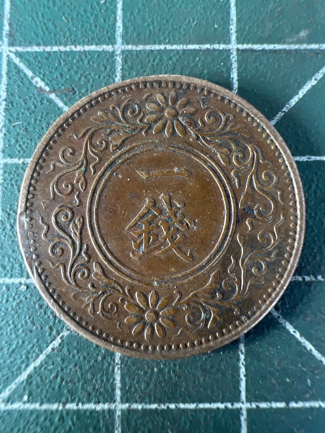 泡泡堂第208期  世界硬币（无押金，无佣金，捡漏，全场20包邮，偏远地区除外） 日本一钱