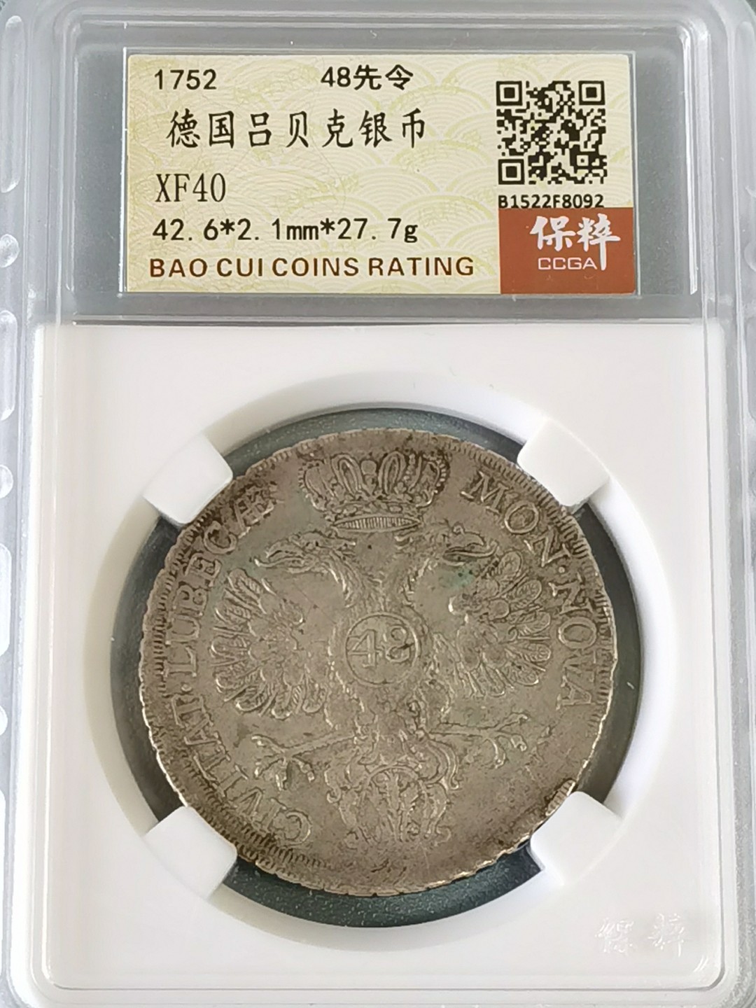 🎉🎊乐享宝藏💎💰~20230126~新春专场 德意志吕贝克48先令银币
