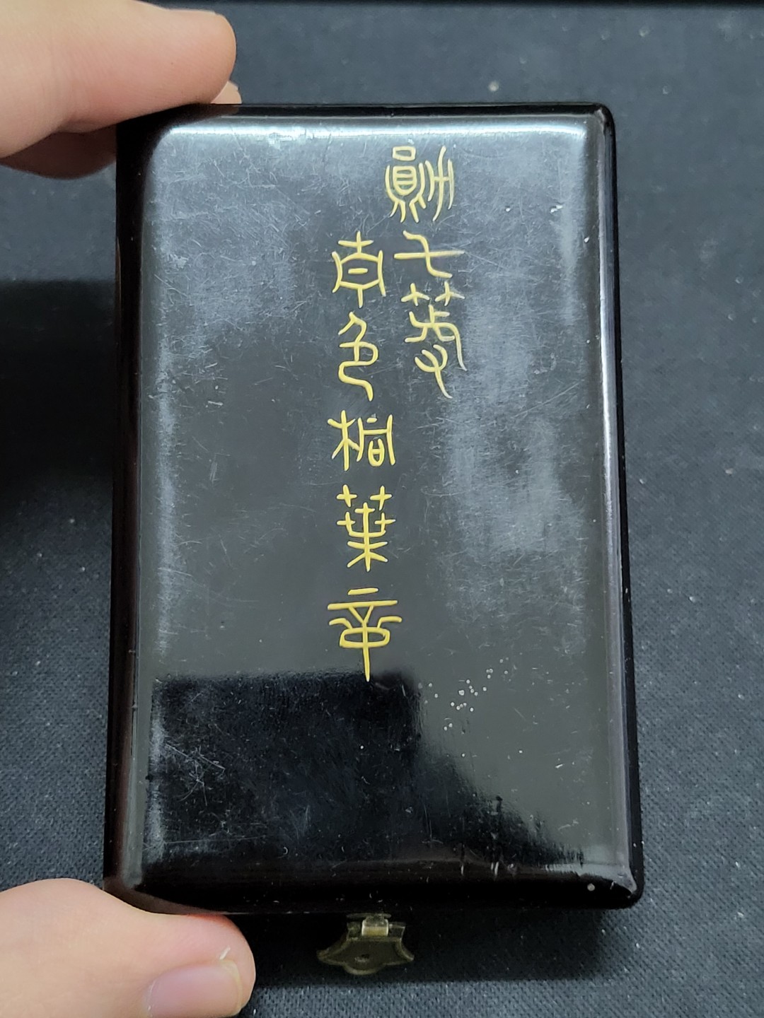 德邻小铺拍卖第1期。新年开门拍 日本 七等青叶
