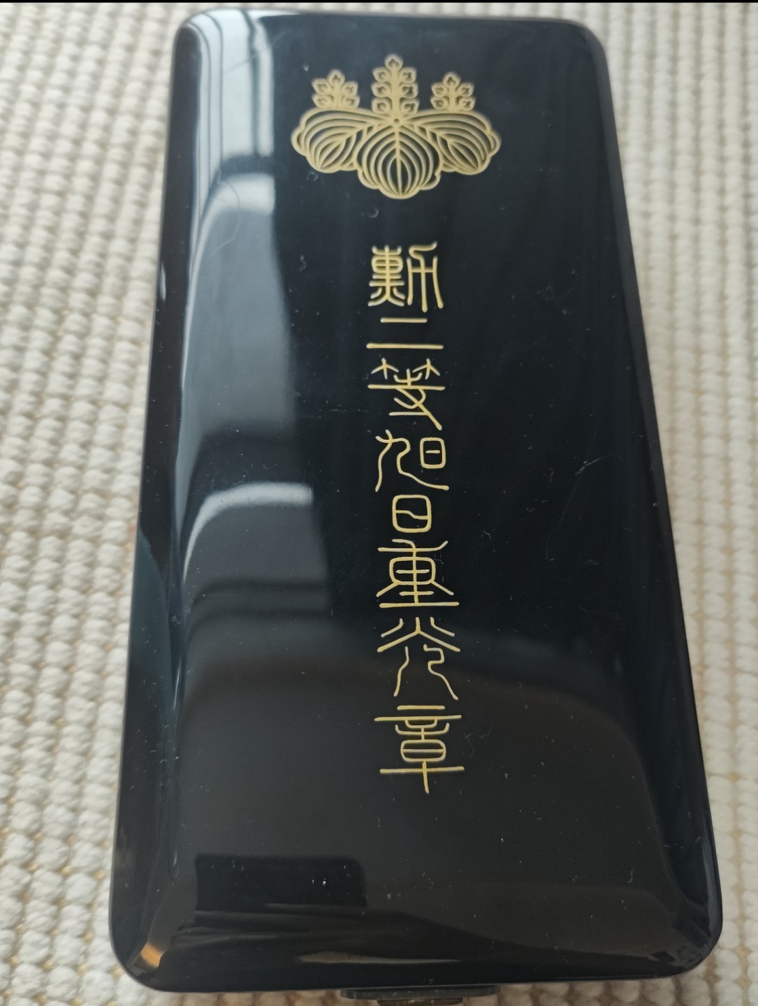 勋二等旭日重光章