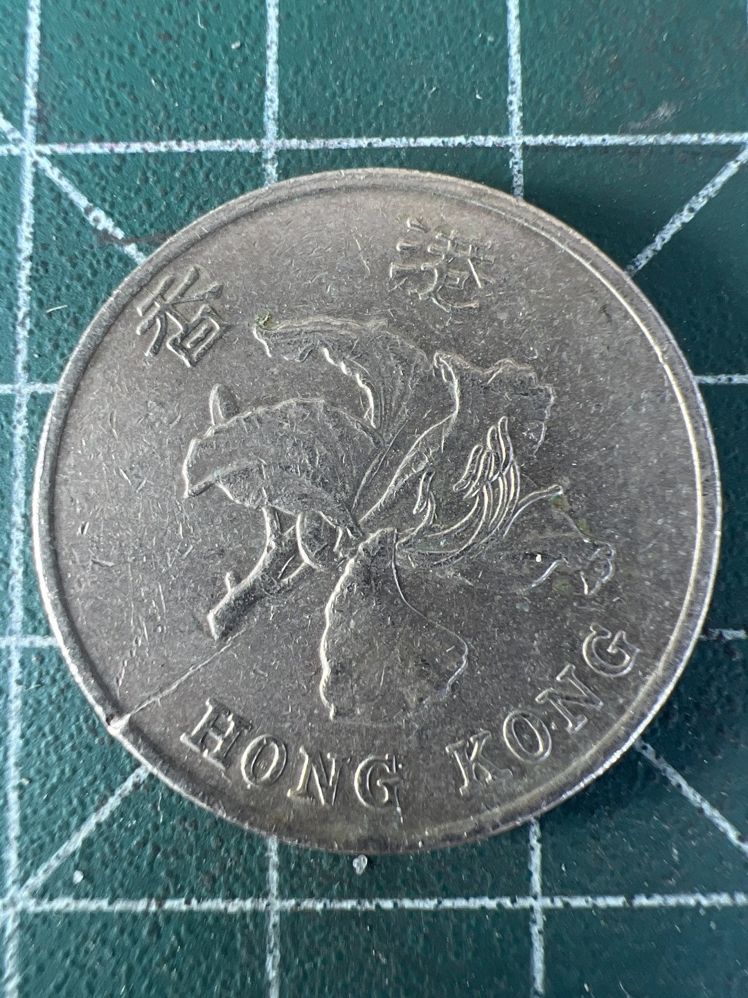 泡泡堂第208期  世界硬币（无押金，无佣金，捡漏，全场20包邮，偏远地区除外） 香港一元