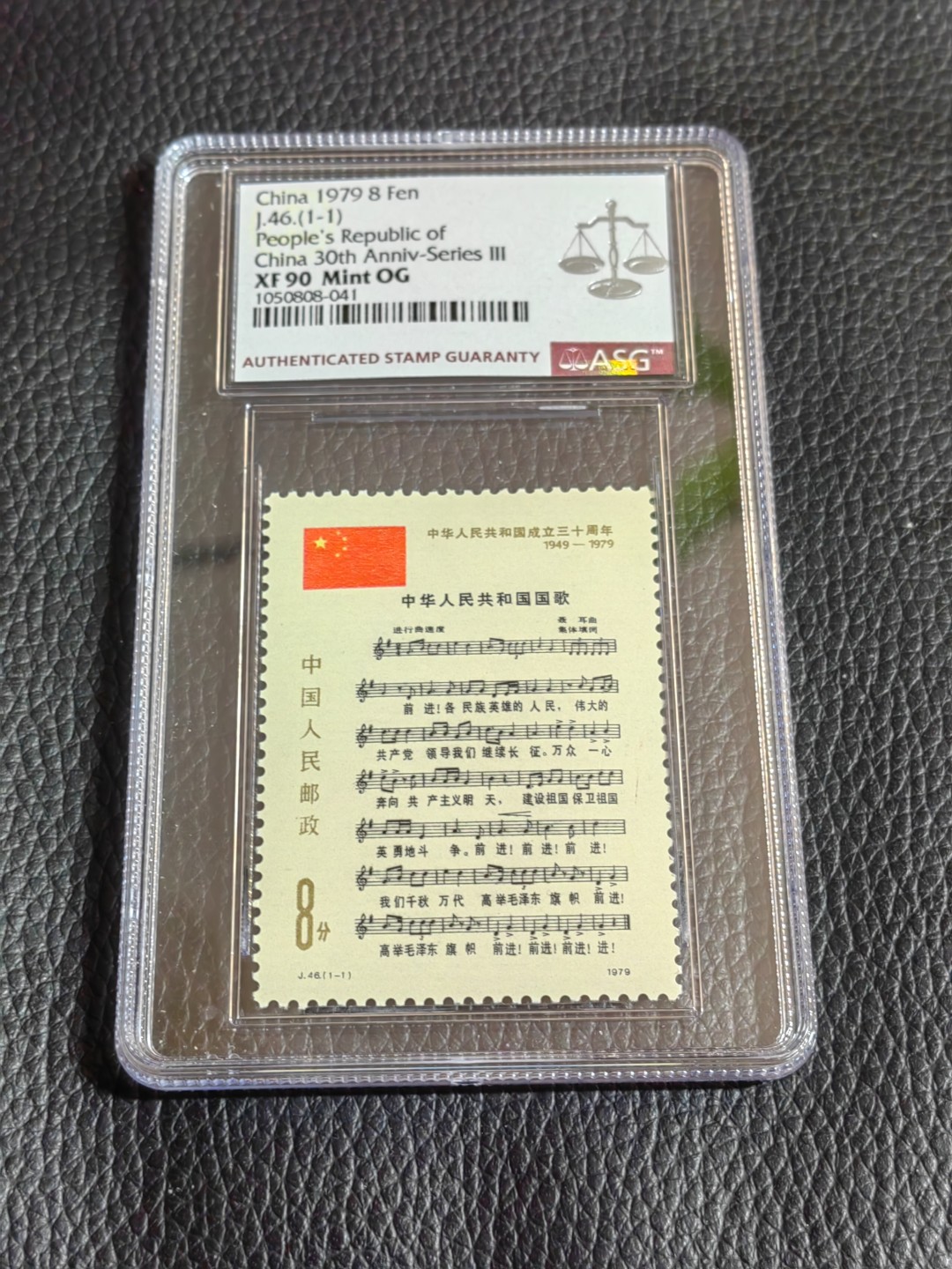 洪涛臻品批发群  精选邮票限时拍卖第一百四十一期 ✦一手出分✦J46国歌新  ASG90OG  中盒，    非常漂亮，一手出分，壳子完好无划痕，经典国歌爱不释手，喜欢不要错过