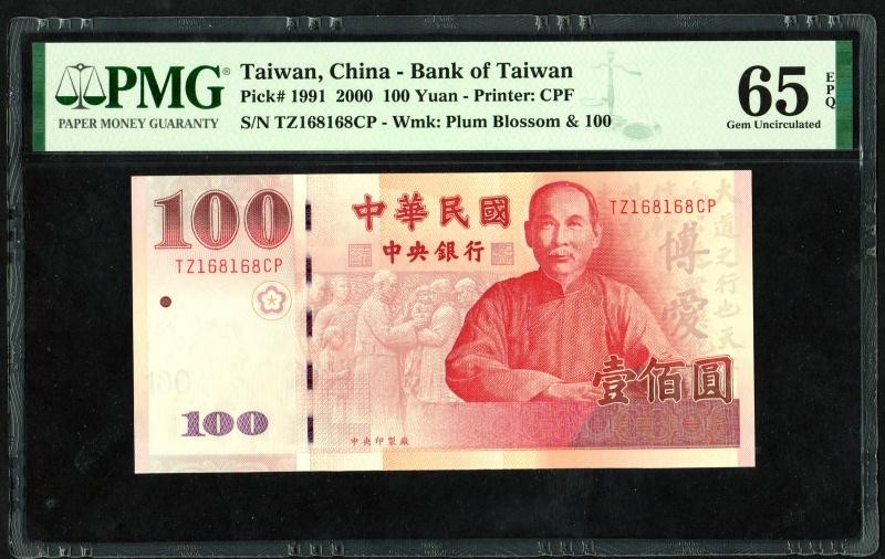 收藏联盟Quantum Auction 第224期拍卖 中国台湾2001年100元 PMG65 重复号 168一路发 号码无47