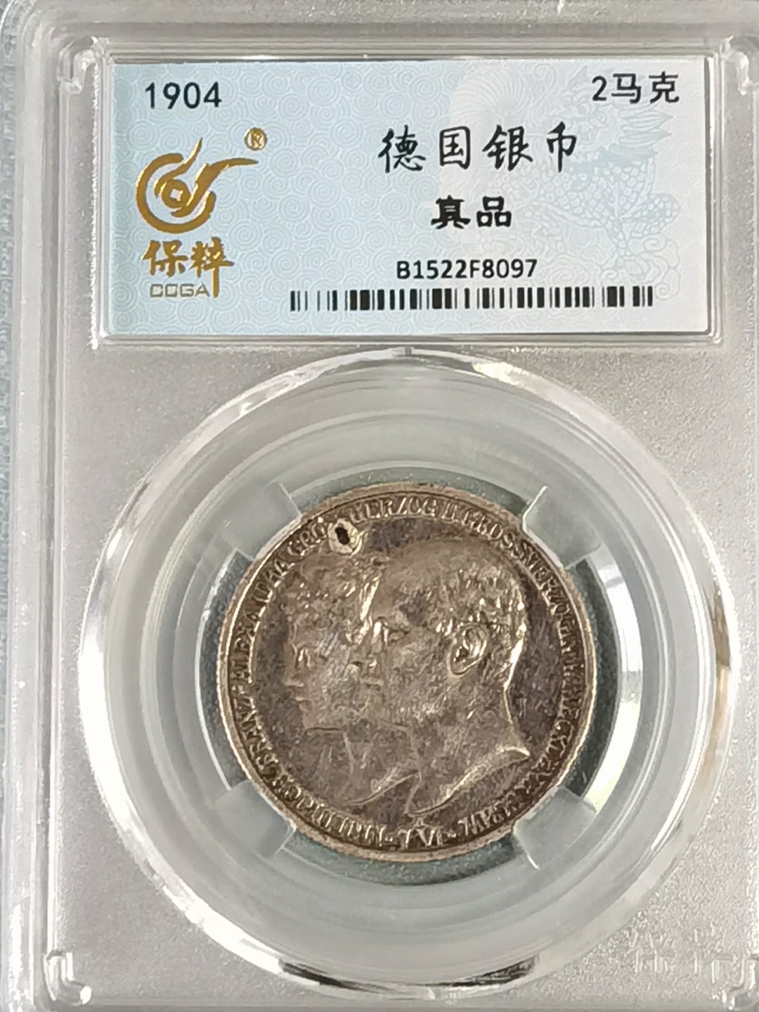 🎉🎊乐享宝藏💎💰~20230126~新春专场 德意志2马克银币