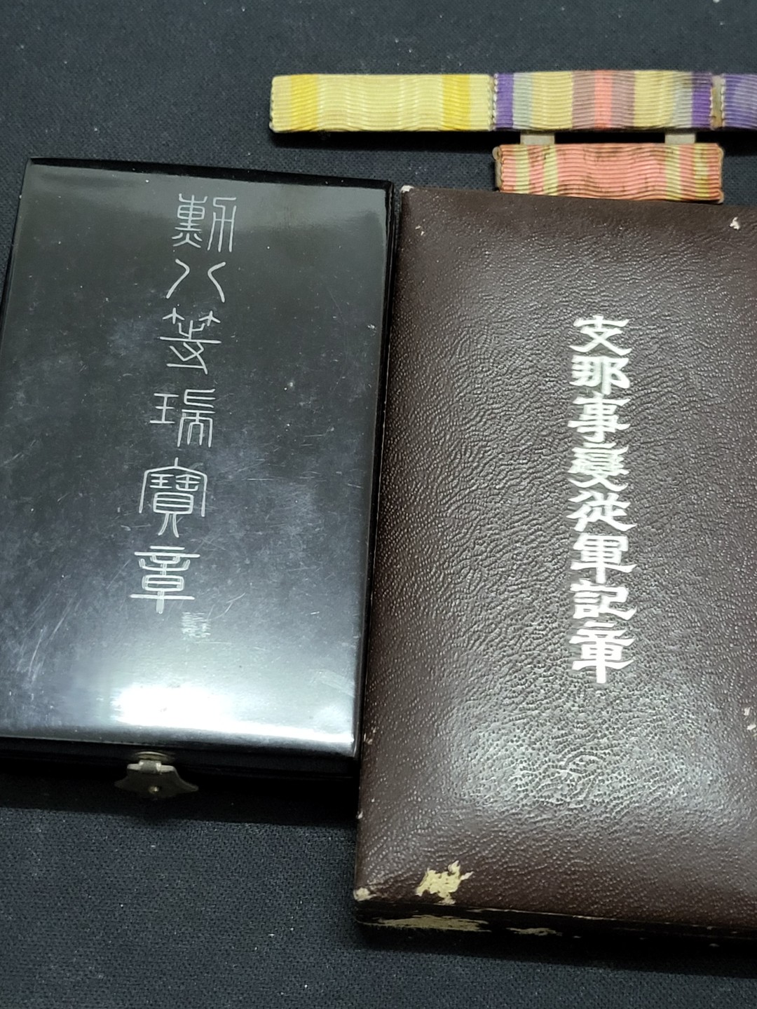 德邻小铺拍卖第1期。新年开门拍 日本伪满洲 国境事变勋略 章