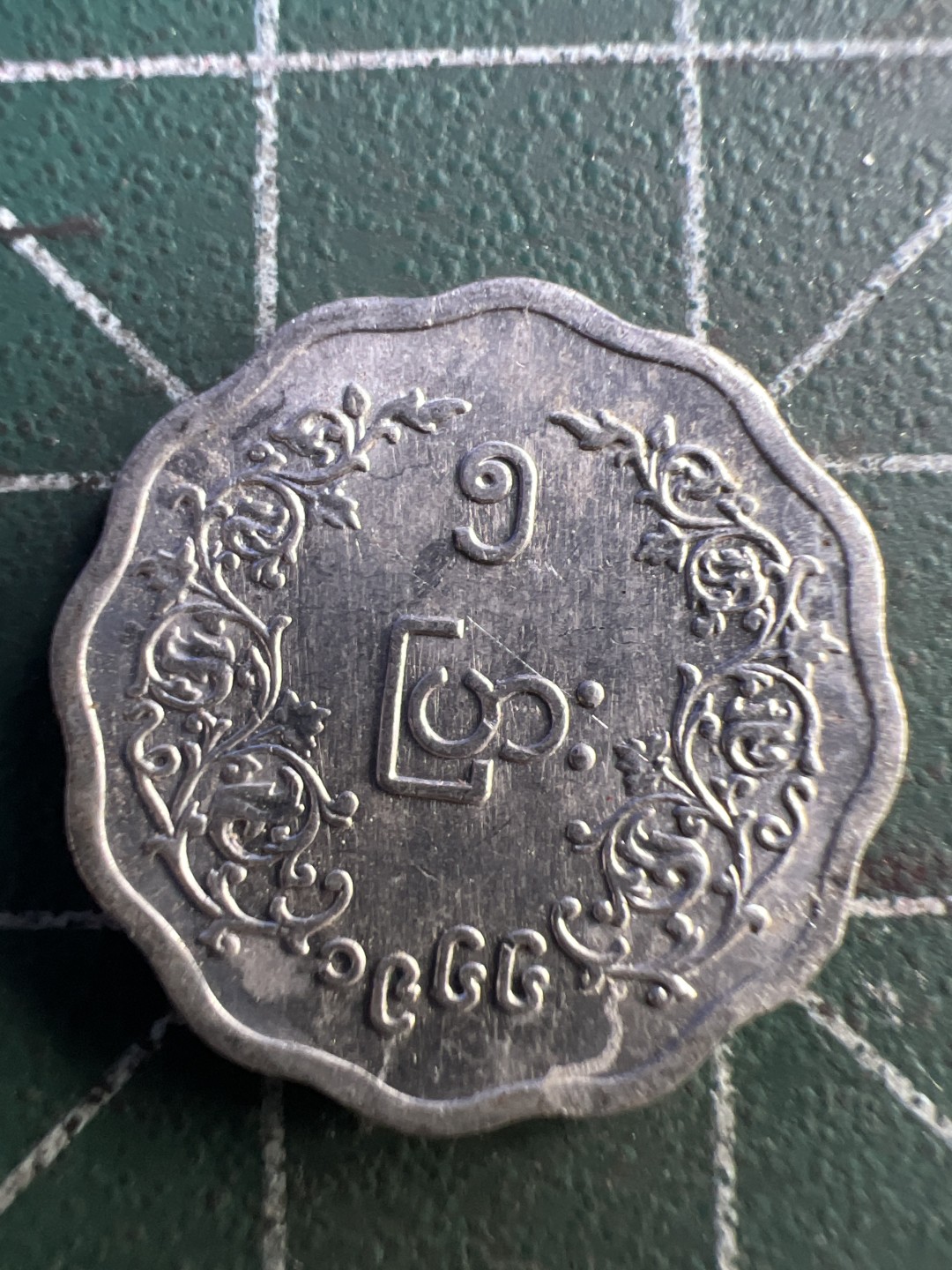 泡泡堂第276期  世界硬币 （无押金，捡漏，全场20包邮，偏远地区除外，接收代拍业务） 缅甸五分