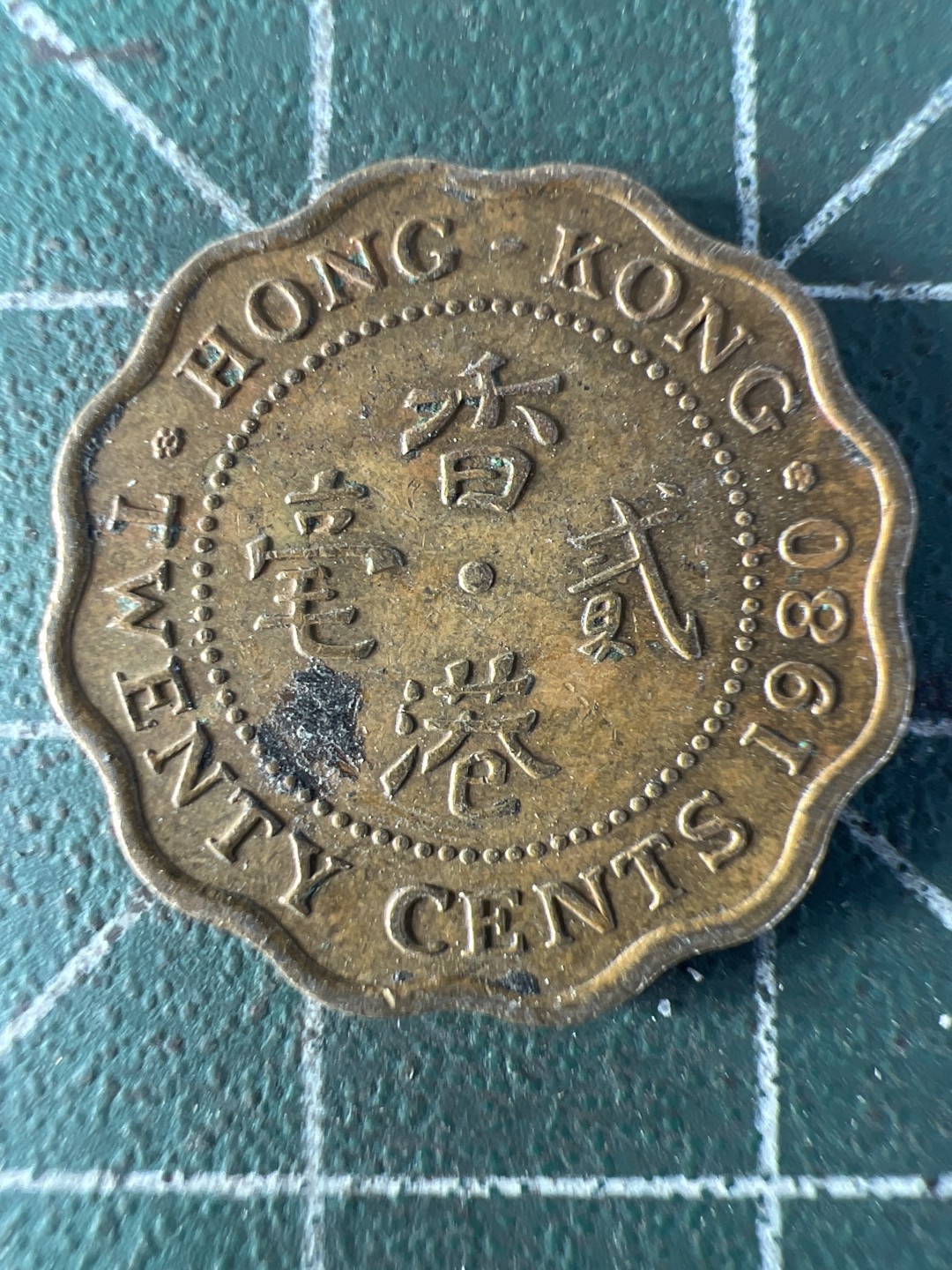 泡泡堂第192期  世界硬币（无押金，无佣金，捡漏，全场20包邮，偏远地区除外） 香港二毫