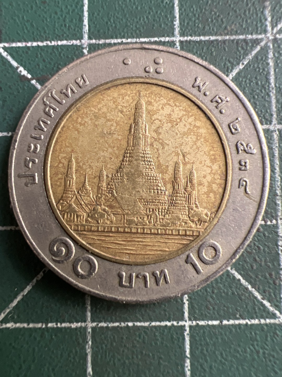 泡泡堂第208期  世界硬币（无押金，无佣金，捡漏，全场20包邮，偏远地区除外）