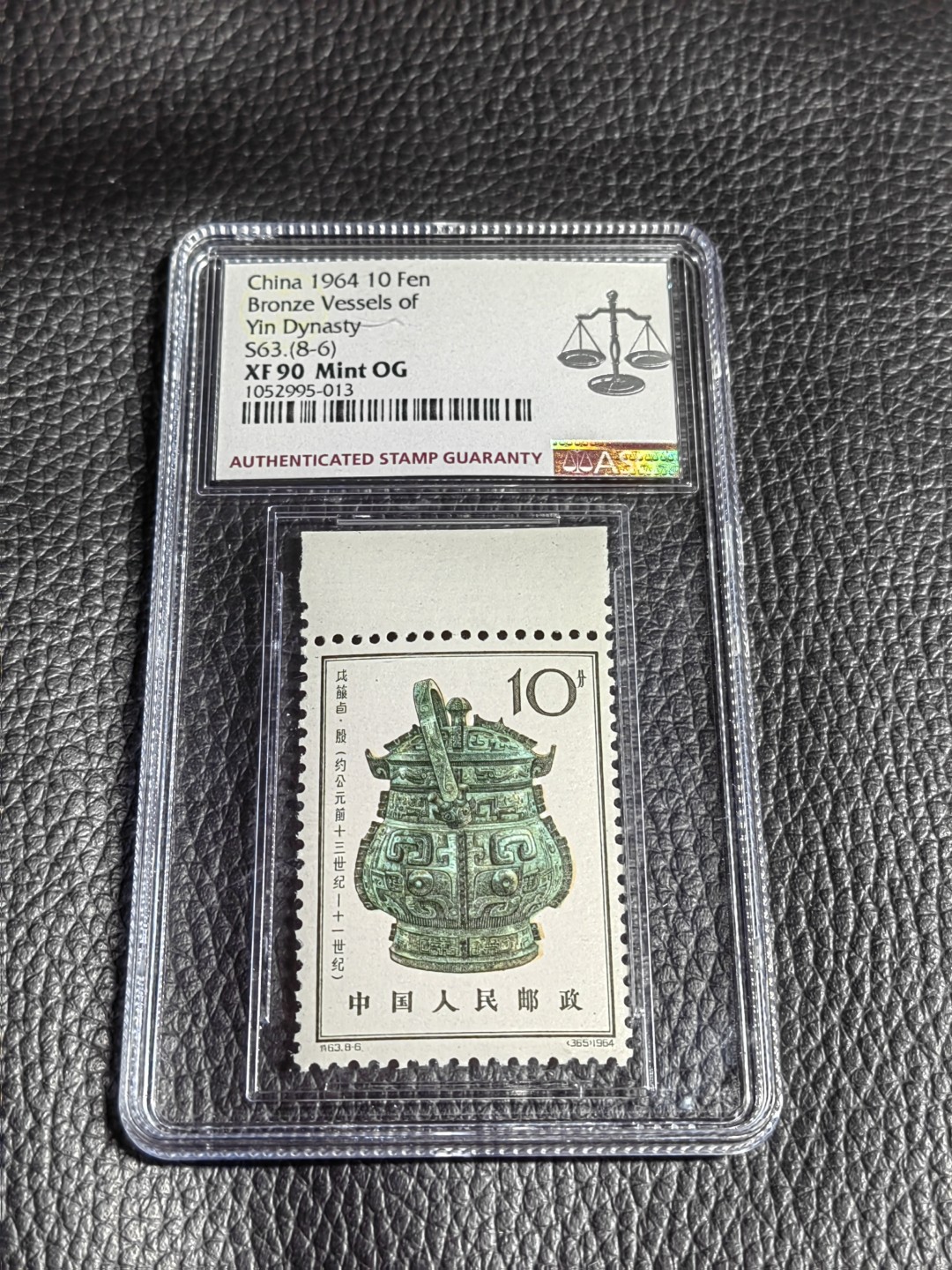 洪涛臻品批发群  精选邮票限时拍卖第一百四十六期 特63青铜器  新  8-6  ASG90高分，最严格时期出分，配套必备，喜欢不要错过！